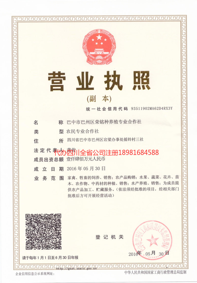 绍兴绍兴荣铭种养殖专业合作社