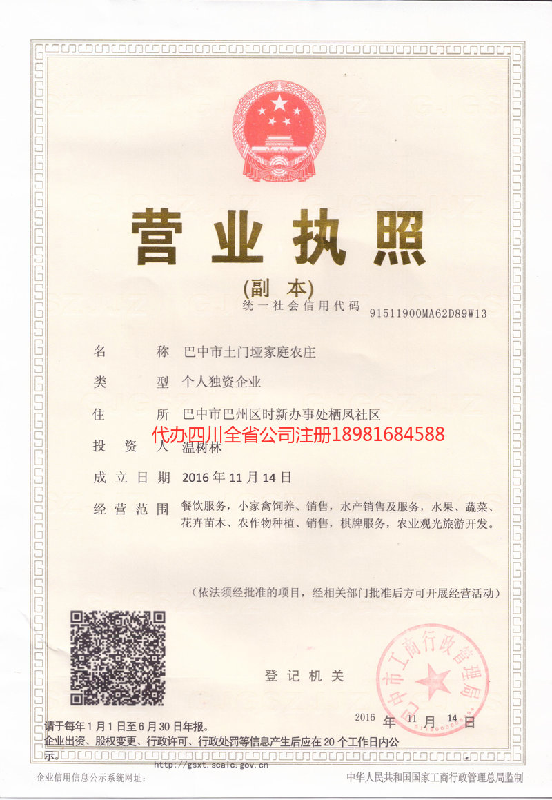 绍兴绍兴土门垭家庭农庄