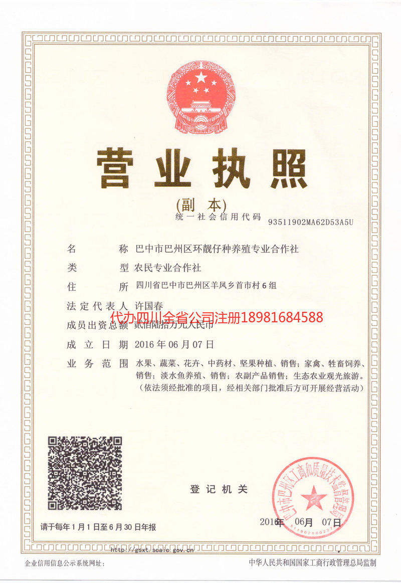 绍兴绍兴环靓仔种养殖专业合作社