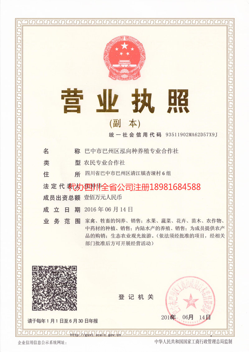 绍兴绍兴泓向种养殖专业合作社